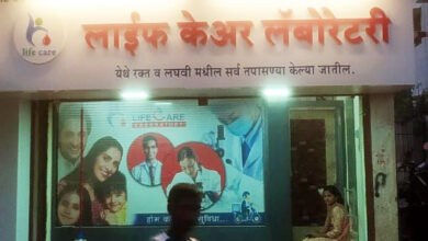 Photo of डॉक्टरांच्या अनुपस्थित सही करणाऱ्या लॅबवर कारवाई करावी