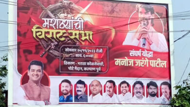 Photo of मुख्यमंत्र्यांच्या बालेकिल्ल्यात आज मनोज जरांगे-पाटील यांची सभा