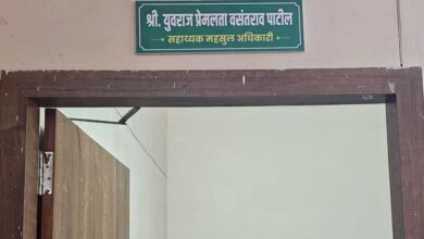 Photo of अव्वल कारकून युवराजांच्या विरोधात पुरावे असतानाही, देत आहे जिल्हाधिकाऱ्यांना कारवाई करू शकत नसल्याबाबतचे खुले आव्हान? (भाग दुसरा)