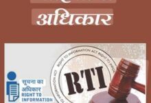 Photo of माहिती देण्याऐवजी अपील करण्याचा अधिकाऱ्यांचा सल्ला, कराड पुरवठा अधिकाऱ्यांनी माहिती अधिकार कायदा ठेवला गुंडाळून