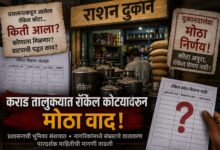 Photo of रेशन दुकानदार रॉकेलचा कोटा घेऊन जाणार नसल्याची चर्चा ? (भाग दहावा)