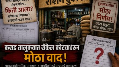 Photo of रेशन दुकानदार रॉकेलचा कोटा घेऊन जाणार नसल्याची चर्चा ? (भाग दहावा)