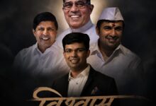 Photo of राजकारणातील शांत वादळ विरोधकांना न दिसणारा डावपेचांचा बादशहा मा. विनायक भोसले बाबा!