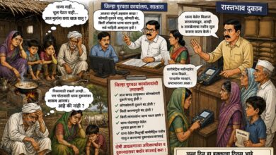 Photo of ‘अन्न दिन’ की केवळ औपचारिकता? कराड तालुक्यात ७ ऑगस्टच्या धान्य वितरणाचा संपूर्ण अहवाल जाहीर करा; जिल्हा पुरवठा कार्यालयाने चौकशी करून आंदोलक तथा तक्रारदाराला अहवाल द्यावा