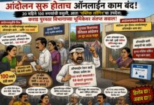 Photo of आंदोलन सुरू होताच ऑनलाइन काम बंद! 20 महिने 100 रुपयांची वसुली, आता ‘पब्लिक लॉगिन’चा उपदेश; कराडच्या पुरवठा विभागाच्या भूमिकेवर संतप्त सवाल