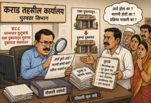 Photo of ४८८ धान्यपात्र कुटुंबांचे स्थलांतर नेमके कोणाच्या मागणीवर? चौकशी समितीसमोर गंभीर प्रश्न?