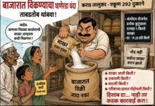 Photo of पिवळ्या कार्डधारकांच्या हक्काच्या साखरेवर डल्ला? कराडच्या २९२ दुकानांचा हिशोब आता जनतेसमोर आणा!