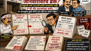 Photo of मित्राला वाचवण्यासाठी चौकशीला जानेवारीवरच ब्रेक? निलेश जाधवांच्या कार्यकाळातील फेब्रुवारी-मार्च 2025ची हजेरी तपासलीच नाही; ‘P’ची नोंद पुराव्यांसह समोर, मग भारतकुमार तुंबडे यांनी हे दोन महिने का उघडले नाहीत?