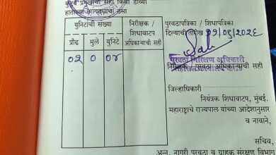 Photo of जिल्हाधिकाऱ्यांचा कारवाईचा अहवाल वरिष्ठांकडे; तरीही ११ सप्टेंबरला हस्तलिखित शिधापत्रिका वितरण! साहिला नाईकवडे यांना वरिष्ठांचा धाक आहे की नाही? अहवालानंतरही मनमानी कारभार सुरूच असल्यास जबाबदार कोण?
