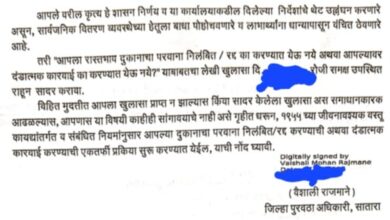 Photo of सातारा पुरवठा विभागात एलसीबीच्या कारवाईनंतरही खुर्चीची गुर्मी कायम? २७ ऑक्टोबरच्या कारवाईनंतरही सहाय्यक जिल्हा पुरवठा अधिकारी भारतकुमार तुंबडेंकडून सुनावण्यांचा धडाका; जिल्हा पुरवठा अधिकारी मतमोजणीत व्यस्त, मग या कारभाराची जबाबदारी कोणाची?