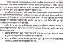 Photo of सातारा पुरवठा विभागात धान्याचा हिशोब की कारभाराचा सावळागोंधळ? ५० टक्के वितरण, १०० टक्के कोट्याची मागणी? एका महिन्याच्या सुनावणीसाठी एवढी घाई कशासाठी? तपासणी अधिकाऱ्यांच्या भूमिकेवरही प्रश्नचिन्ह!